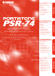 Yamaha Portatone PSR-74 Manual De Instrucciones