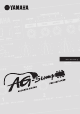 Yamaha AG-Stomp Accoustic Guitar/Pre-Amplifier Handleiding