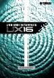 Yamaha UX16 Mode D'emploi