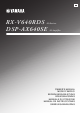 Yamaha RX-V640RDS Owner's Manual