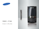 Samsung SGH-I780 User Manual