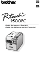 Brother P-Touch 9500pc Quick Reference
