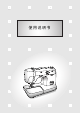 Brother XL-5510 Manual
