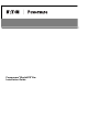 Eaton Powerware BladeUPS Bar Installation Manual