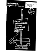 Hoover Spirit S3617 Owner's Manual