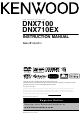 Kenwood DNX710EX Instruction Manual