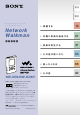 Sony NW-HD5 Instruction & Operation Manual