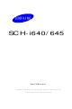 Samsung SCH-i645 User Manual