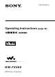 Sony Walkman WM-FX888 Operating Instructions Manual