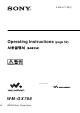 Sony WALKMAN WM-GX788 Operating Instructions Manual