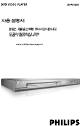 Philips DVP3020K/61 Manual