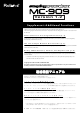 Roland MC-909 Supplement Manual