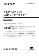 Sony MSAC-US30 Operating Instructions Manual