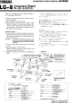 Yamaha LG-8 Assebly Instructions