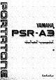Yamaha PSR-A3 User Manual