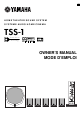 Yamaha TSS-1 Owner's Manual