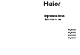 HAIER HR-6752 Instruction Manual