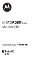 MOTOROLA EQ5 Quick Start Manual