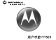 MOTOROLA HT820 Manual