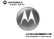 MOTOROLA S705 SoundPilot User Manaul