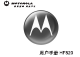MOTOROLA WIRELESS SPEAKER WITH BLUETOOTH HF820 Manual