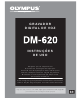 Olympus DM-620 Instruções De Uso