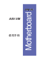 Asus A8V-VM - SE Motherboard - Micro ATX Manual