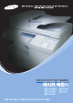 Samsung SCX 6320F - B/W Laser - All-in-One User Manual