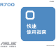 Asus R700 User Manual