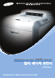 Samsung CLP 510N - Color Laser Printer User Manual