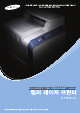 Samsung CLP-650N User Manual