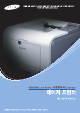 Samsung ML 3050 - B/W Laser Printer User Manual
