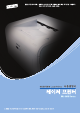 Samsung ML-2010 - B/W Laser Printer User Manual
