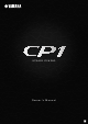 Yamaha CP1 Owner's Manual