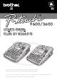 Brother P-touch PT-9600 User Manual