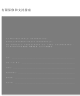HP Presario SG3400 - Desktop PC Manual