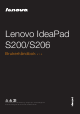 Lenovo IdeaPad S200 Brukerhåndbok