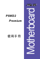 Asus P5WD2 Premium Installation Manual