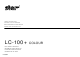 Star Micronics LC-100+ COLOUR User Manual