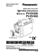 PANASONIC Digital Palmcoder PalmSight PV-DV200 Operating Instructions Manual