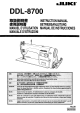 JUKI DDL-8700 Instruction Manual