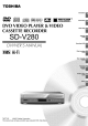 Toshiba SD-V280 Owner's Manual