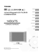 Toshiba 14DVL75 Owner's Manual