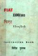 Fiat Punto Instruction Book