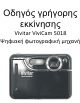 Vivitar ViviCam 5018 Manual