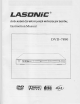 Lasonic DVD-7890 Instruction Manual