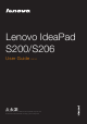 Lenovo IdeaPad S200 User Manual