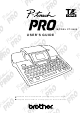 Brother P-touch PT-9400 User Manual