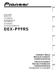 Pioneer DEX-P99RS Installation Manual