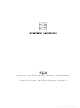 Wavecrest OE-2 User Manual And Reference Manual
